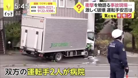 What's this! A head-on collision between a truck and a light car in Sapporo!