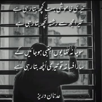 Adnan Durez ka Dewan