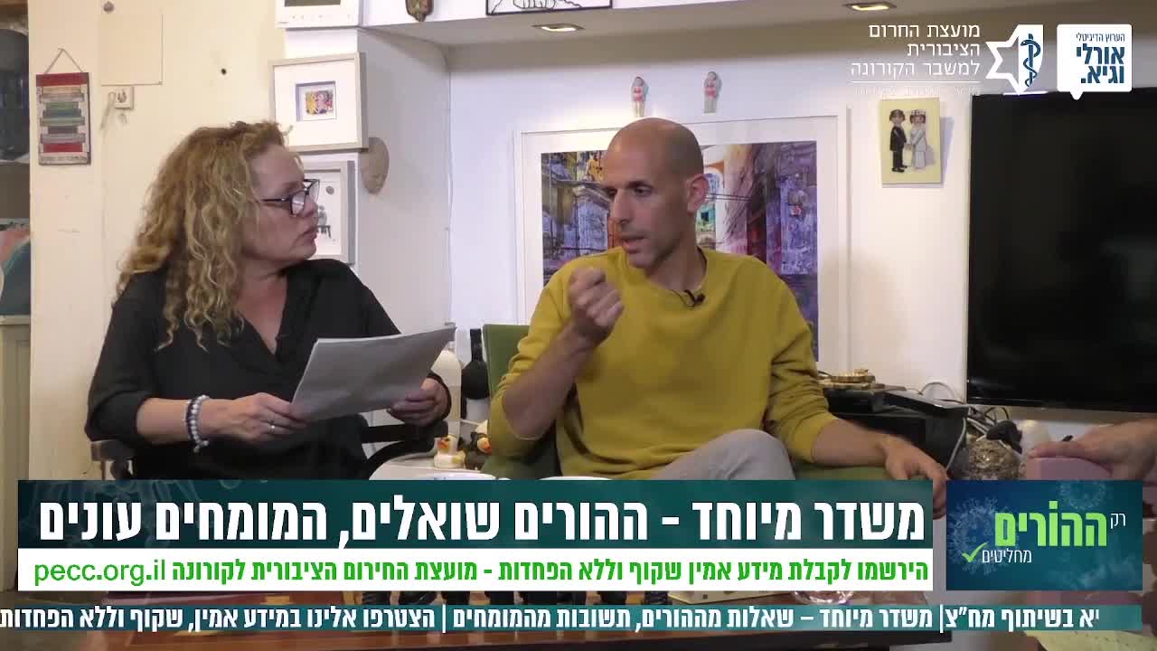ההתנהלות בישראל הייתה בין הנוקשות ביותר והניבה תוצאות גרועות 14.11.2021