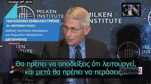 Προετοίμαζαν Παγκόσμιο Εμβόλιο Γρίπης