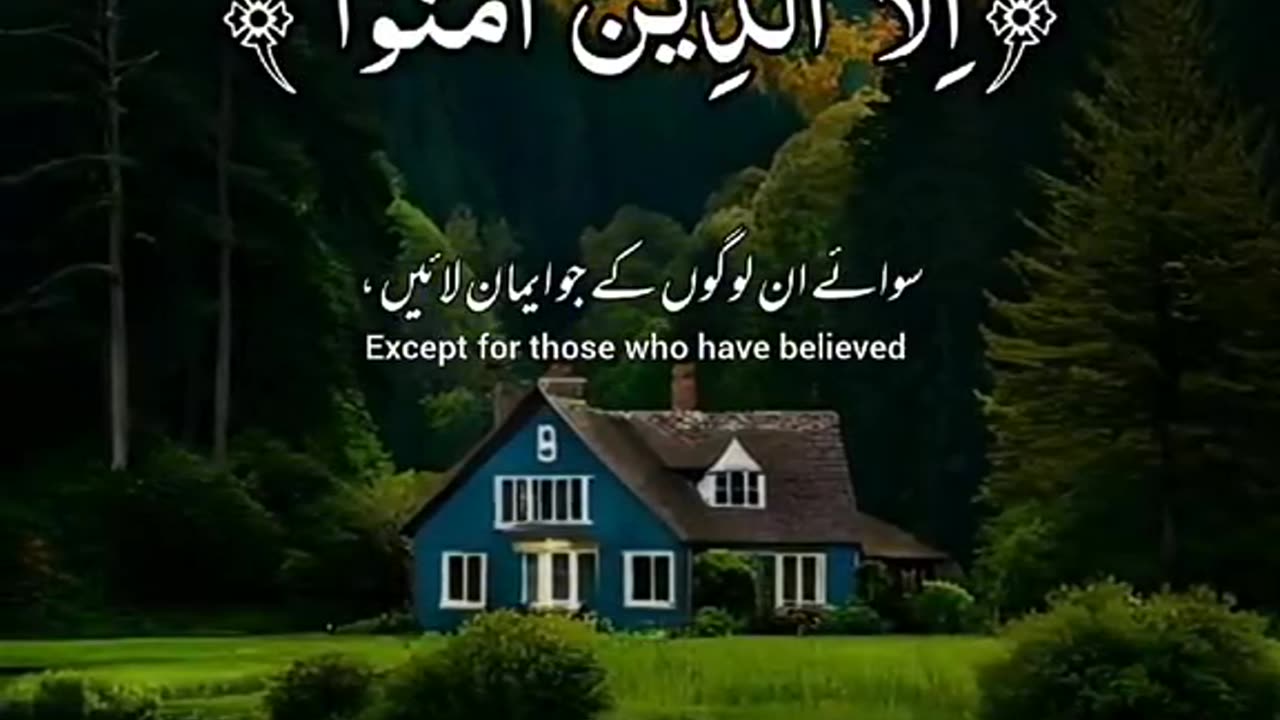 Quran Video