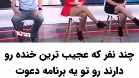 Funny خنده های متفاوت