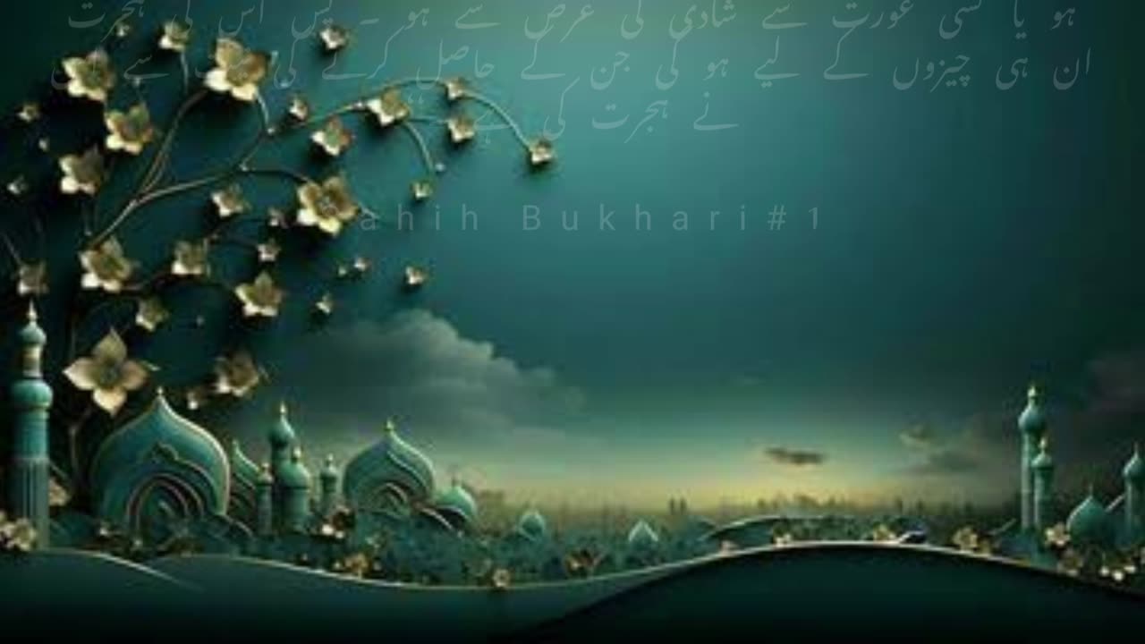 Sahih bukhari hadees mubarak