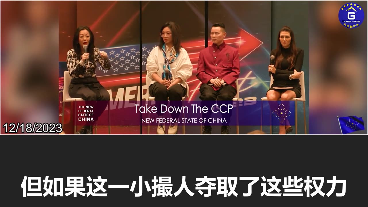 Why should we separate the CCP from China and Chinese people?