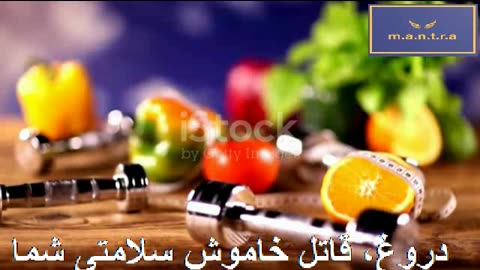 هر دروغ یک قدم به سوی نابودی سلامتی است