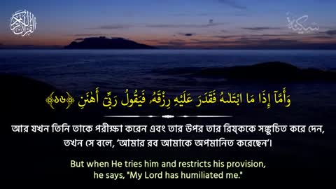 surah al fazar