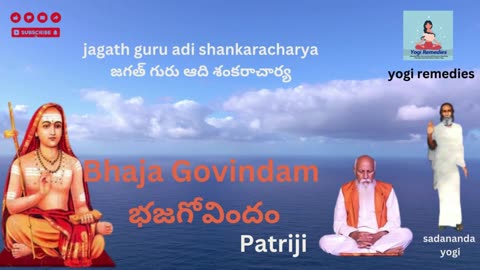 భజగోవిందం Bhaja Govindam #Bhaja #Govindam #patriji #yogi #meditation #lakshman #shankaracharya #yoga