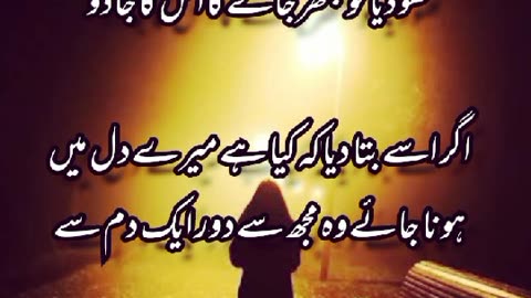 urdu poetry shayari | Urdu shayari