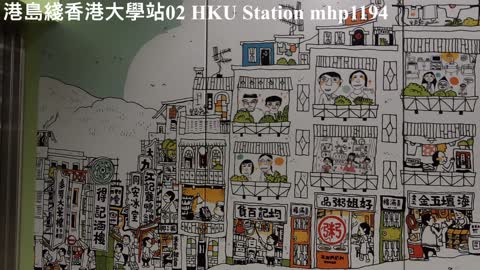 [藝術品集中營] 港島綫香港大學站02 HKU Station, mhp1194, Mar 2021