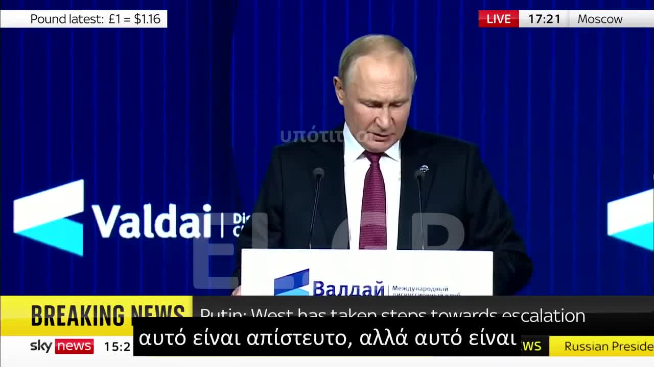 Μετά τα ΠΥΡΗΝΙΚΑ, ο Πούτιν έδωσε σήμερα την ΠΙΟ ΣΗΜΑΝΤΙΚΗ ίσως ομιλία από το 2007