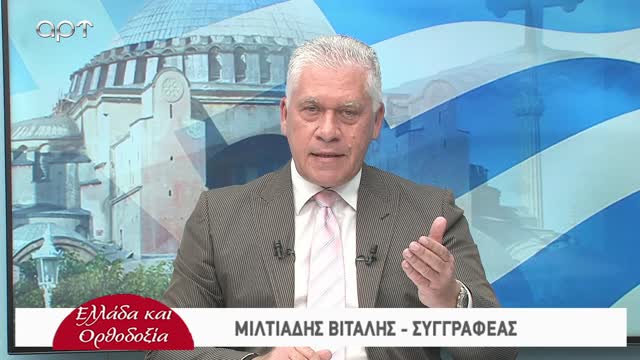 Μιλτιάδης Βιτάλης 17/5/22