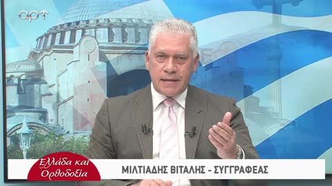 Μιλτιάδης Βιτάλης 17/5/22