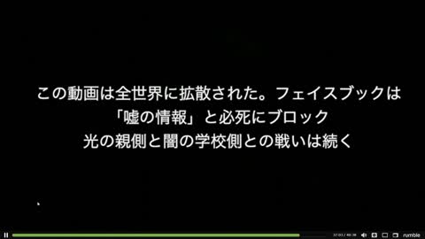 子供を守る母の正論 NOマスク NOワクチン