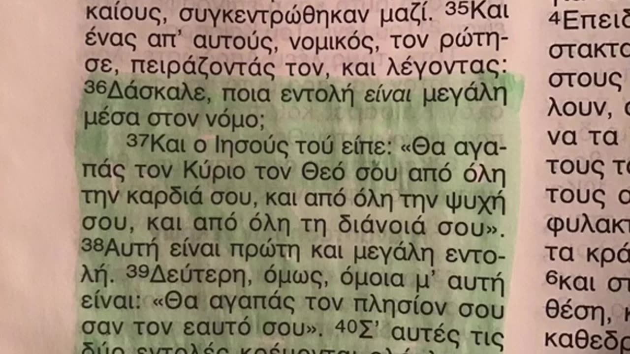 αν δεν θέλεις ο Θεός, τότε θέλεις προβλήματα