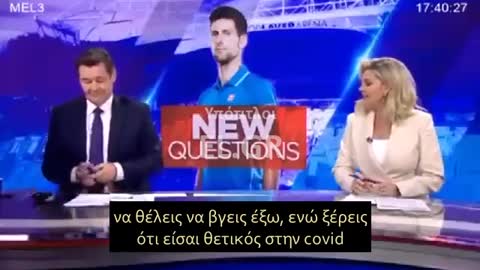 ΚΑΘΥΒΡΙΖΟΥΝ ΧΥΔΑΙΑ τον Τζόκοβιτς!
