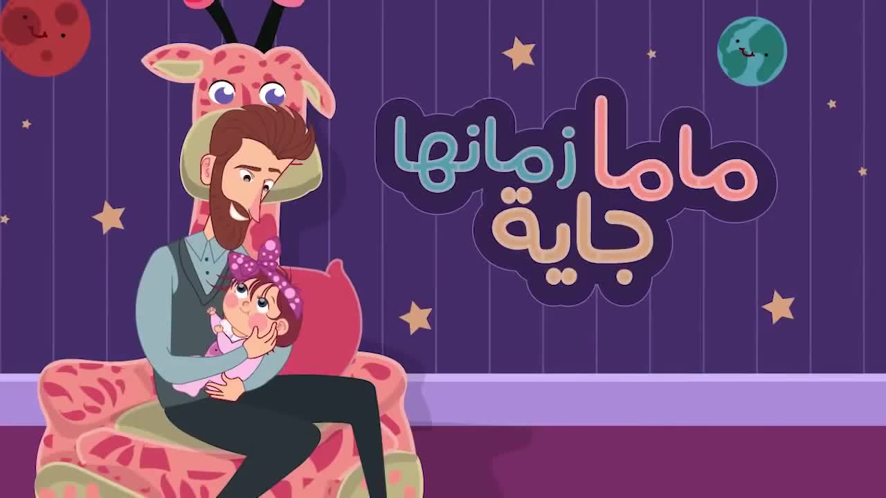 Arabic kids songs