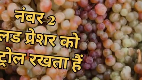 Grapes Khane Ke 2 Fayde