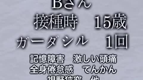 日本女孩接種子宮頸癌疫苗的後遺症