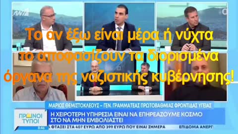 Αν είναι μέρα ή νύχτα τ' αποφασίζει η κυβέρνηση!