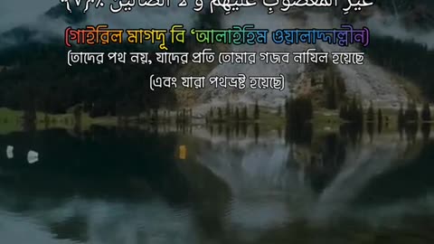 সুরা ফাতিহা