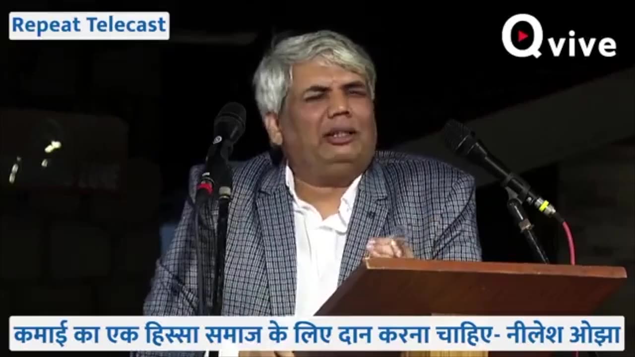 अपने विकास के साथ हमें लोगों का भी विकास करना होगा- Nilesh Ojha