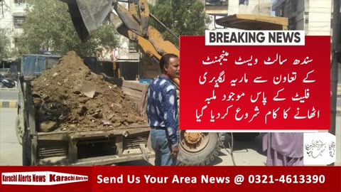 #MPA #JamalAhmed #MQM #MQMPakistan #Karachi #Alerts #News #Problem #issues #viral