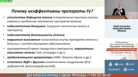 10.11.2022. Оттовские чтения-Зелёный зал