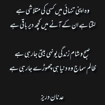 Adnan Durez ka Dewan