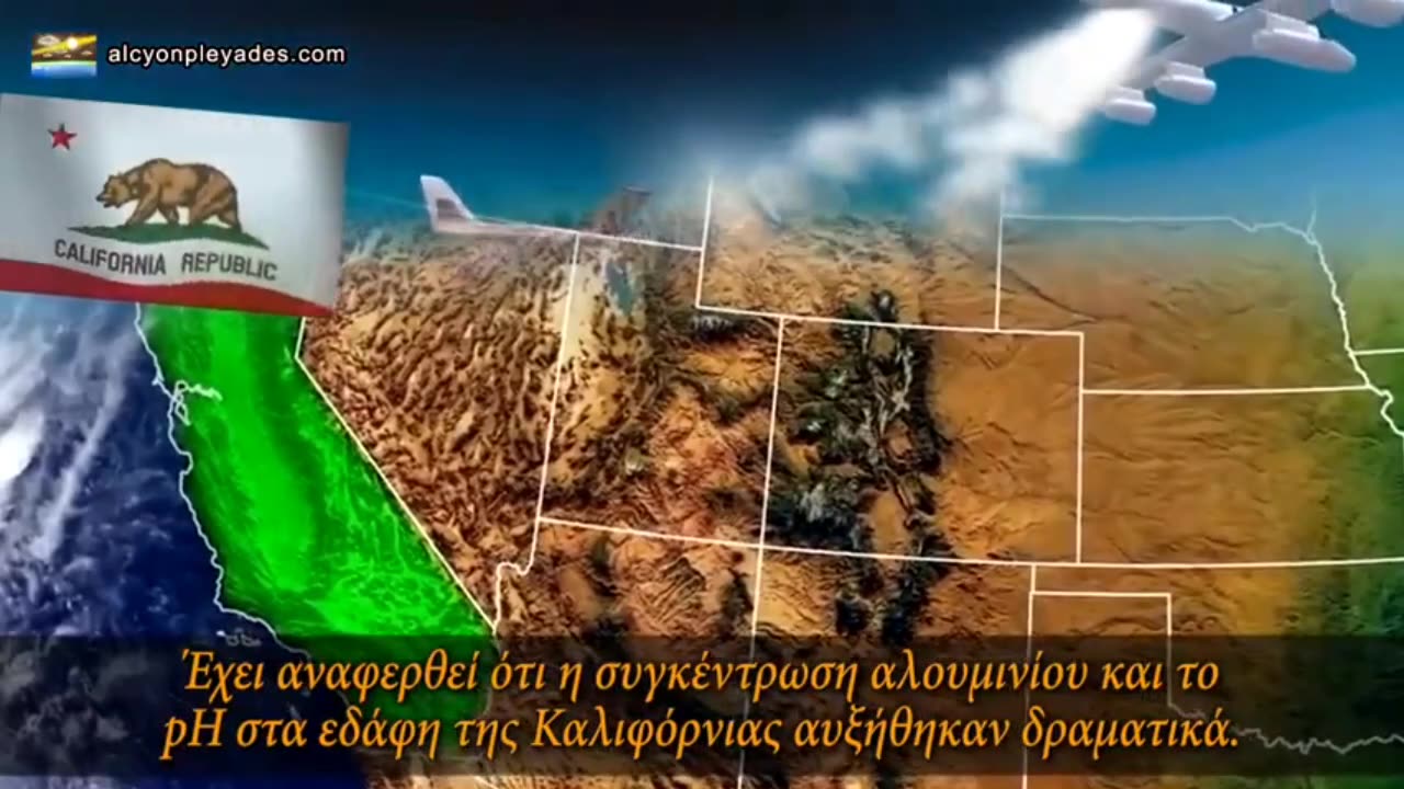 50 εκατομμύρια τόνοι αλουμινίου και γραφενίου ψεκάζονται στον αέρα κάθε μέρα, κάθε χρόνο !