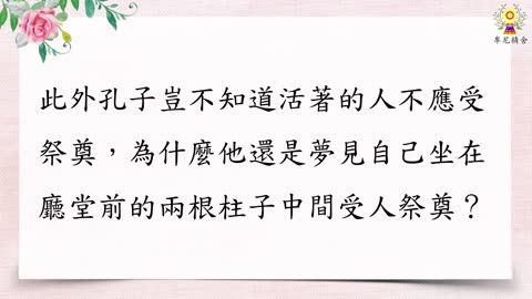 《安士全書》－欲海回狂－決疑論(7)