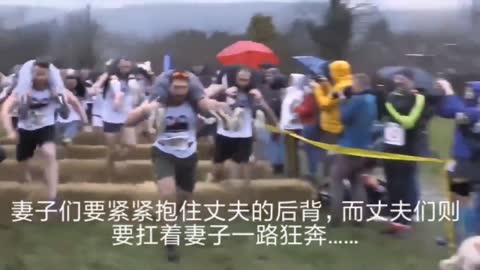 Anyone want to challenge the "wife-carrying" running contest?