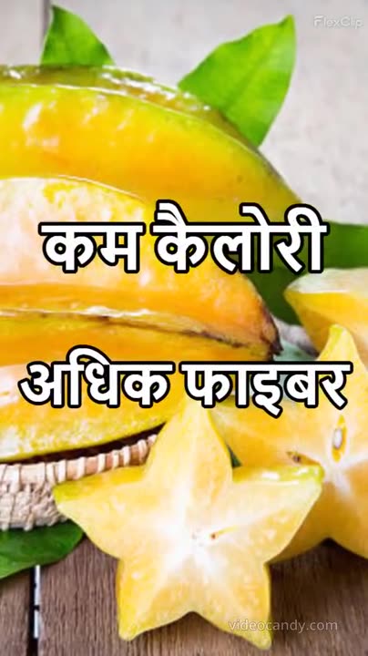 Many Benefits Of Star Fruit