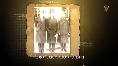 האמת על הציונות והרצל