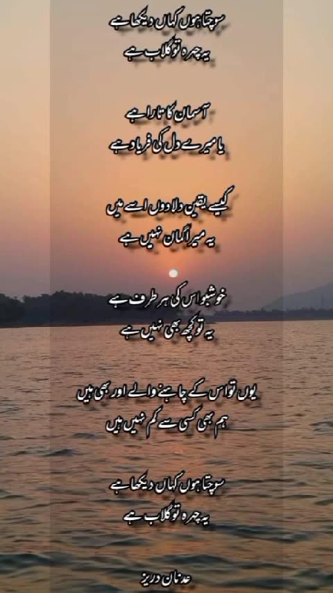 Adnan Durez ka Dewan