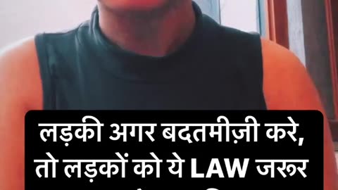 Ye law har ek ladke ko PTA hona chahiye