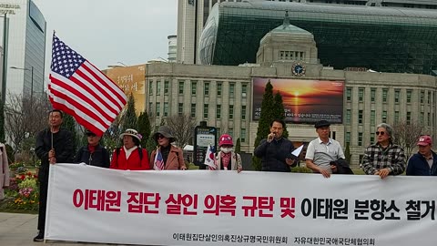 #이태원집단살인의혹규명#시청분향소철거요구성명서#SKoreanItaewonMurderShow#DemolishTheMemorial#FreedomRally