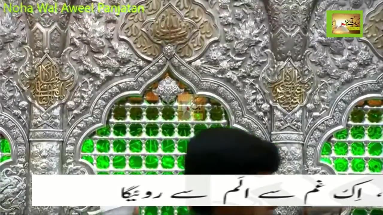 Jab Shimr Karega Sheh Ko Zabha Zehra Ka Kaleja Tarpega S381
