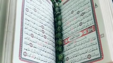 سورة الكهف