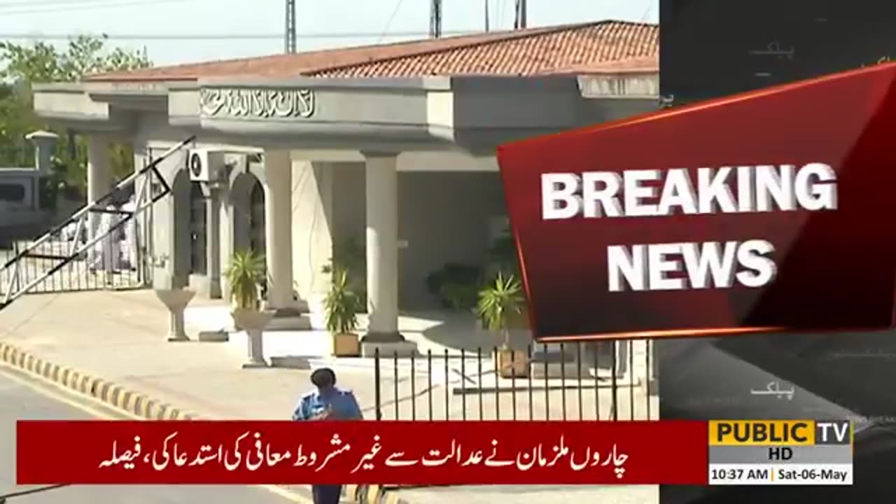 NAB investigation case against Imran Khan and Bushra Bibi in Tosha Khana | Public News