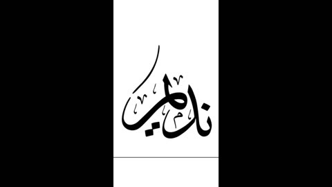 Islamic Calligraphy,