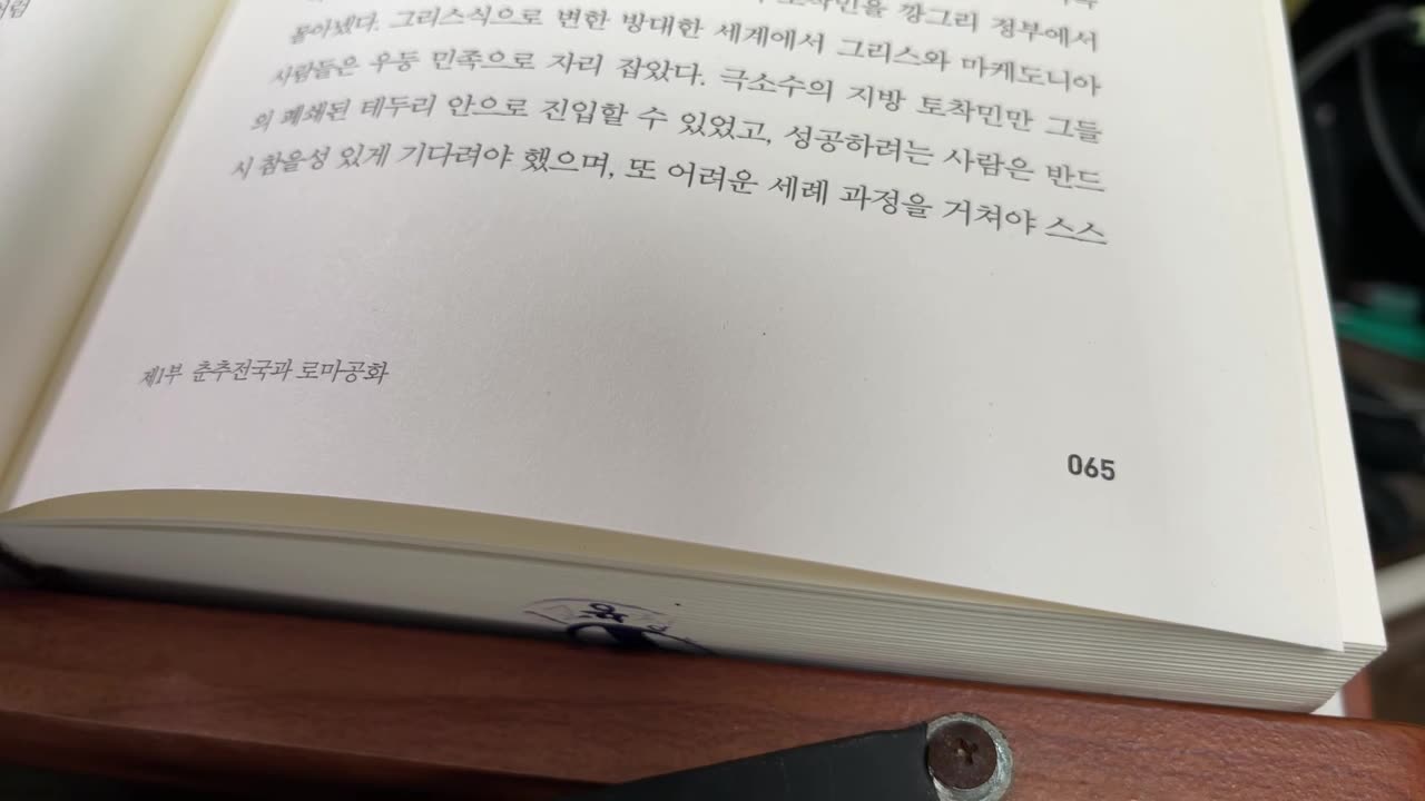 용과 독수리의 제국,어우양잉즈,춘추전국,로마제국,시리아말,4대제국, 중동메소포타미아,외교관계,서한,장건,가이사아구스도,카자흐스탄,키르기스스탄,타지키스탄,한반도,미얀마, 북방