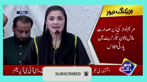 Maryam Nawaz Bhi Medan Main Otar Gain | Breaking News | Lahore Rang