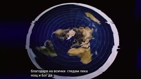 Намиране на Нефилим