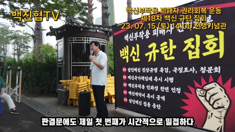 [#47] 감염병 예방법을 개정해 철저한 검증과 안전성 확인을 담보로 개인의 자율에 맡겨야 무과실 책임이다.