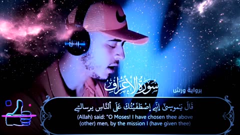 Listen-Quran