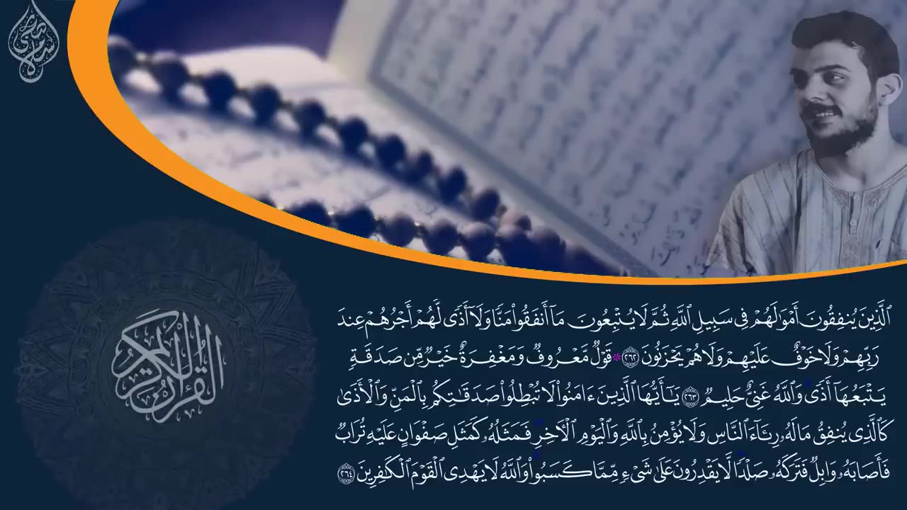 سورة البقرة ( كاملة ) للقارئ اسلام صبحى - islam sobhi surah albaqara