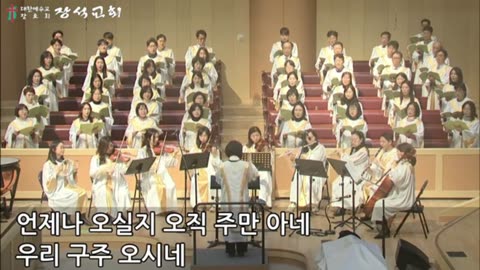 주님 오실 하늘 바라보며 ( Joseph M. Martin 곡, Ed Kee 편)