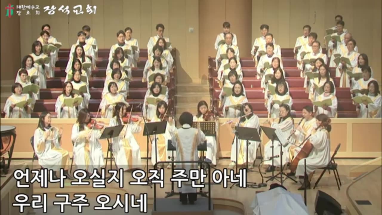 주님 오실 하늘 바라보며 ( Joseph M. Martin 곡, Ed Kee 편)