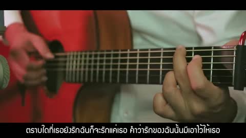 รักแท้ - NUNEW Fingerstyle Guitar Cover (TAB)
