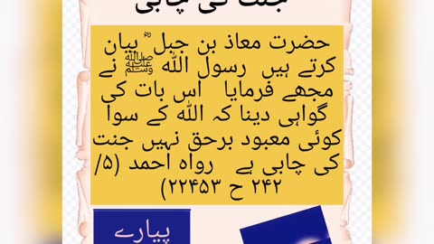 جنت کی چابی